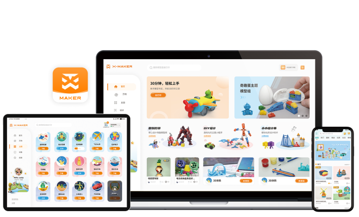 X-MAKER App 创作工具